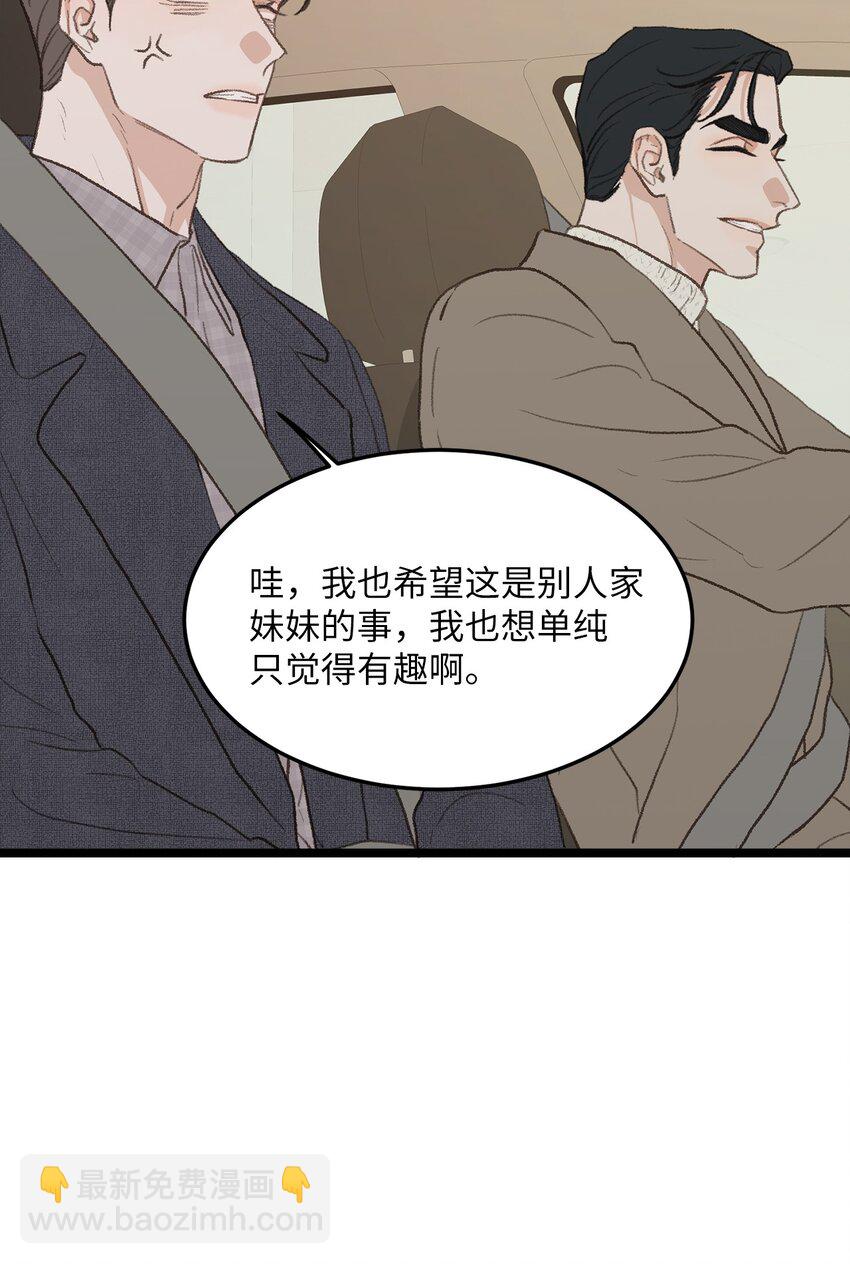 41 第一次正式约会(1/2)-第5话