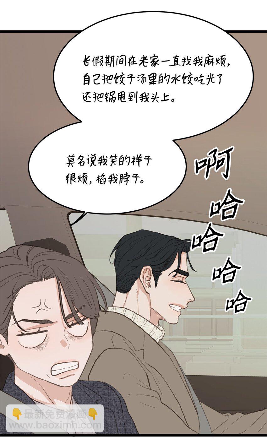 41 第一次正式约会(1/2)-第5话