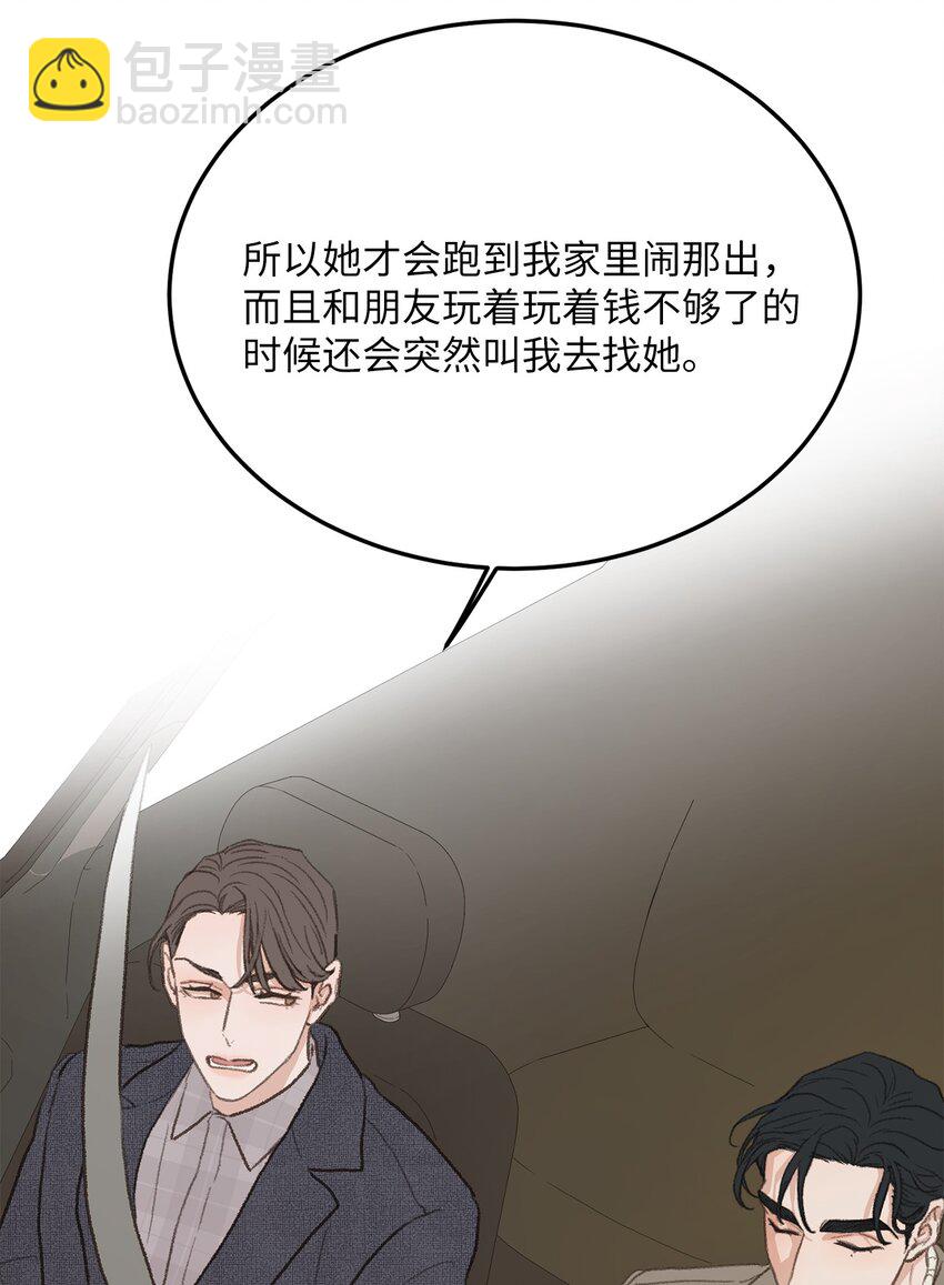 41 第一次正式约会(1/2)-第5话