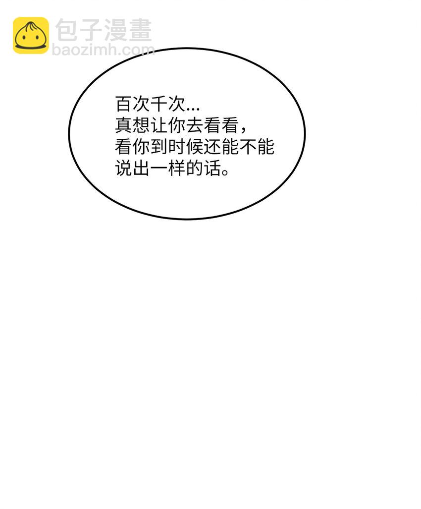 41 第一次正式约会(1/2)-第5话