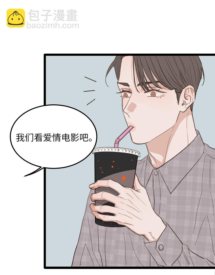 41 第一次正式约会(1/2)-第5话