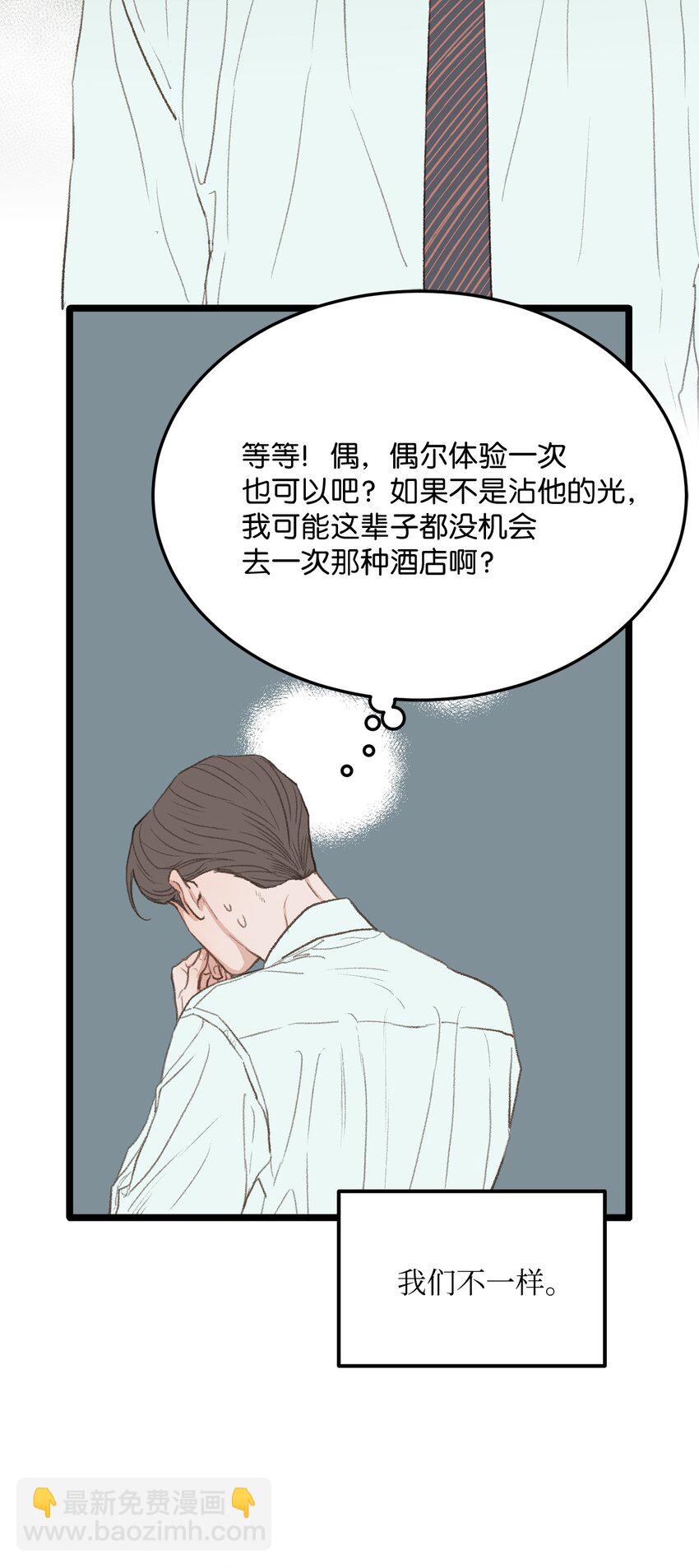 41 第一次正式约会(1/2)-第5话