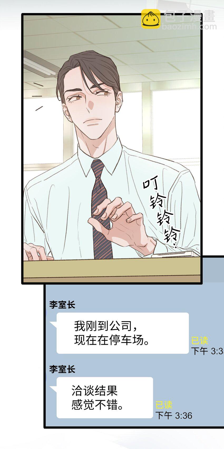 41 第一次正式约会(1/2)-第5话