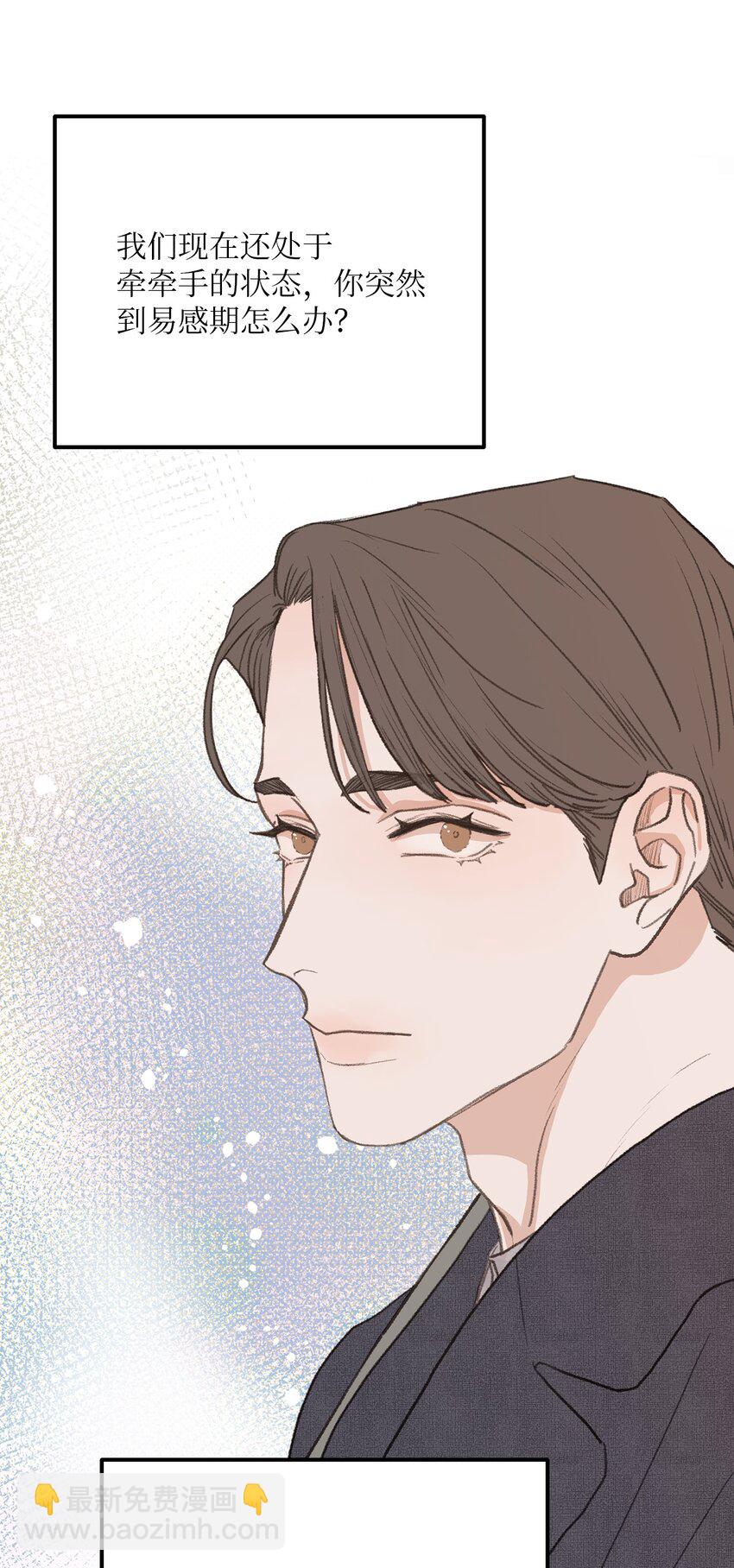 43 主动出击(1/2)-第43话