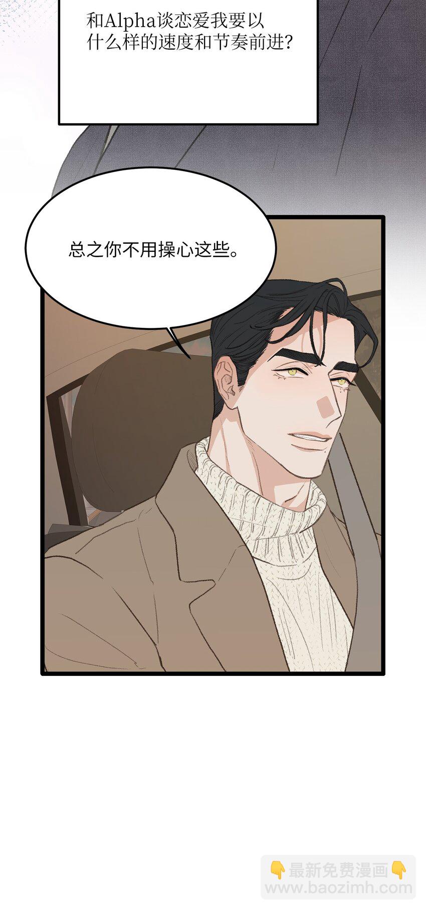 43 主动出击(1/2)-第43话