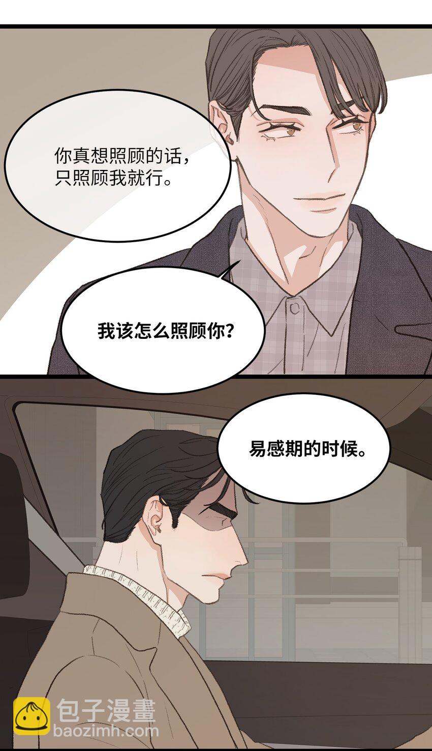 43 主动出击(1/2)-第43话