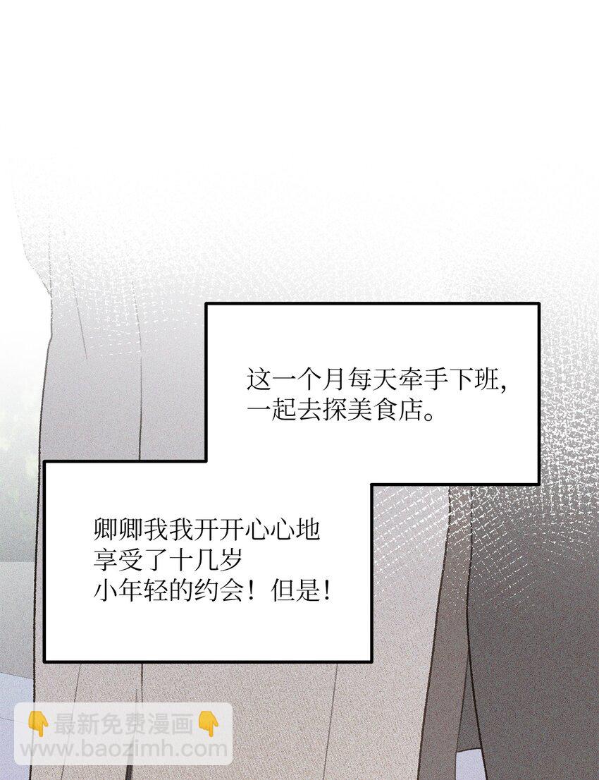 43 主动出击(1/2)-第43话