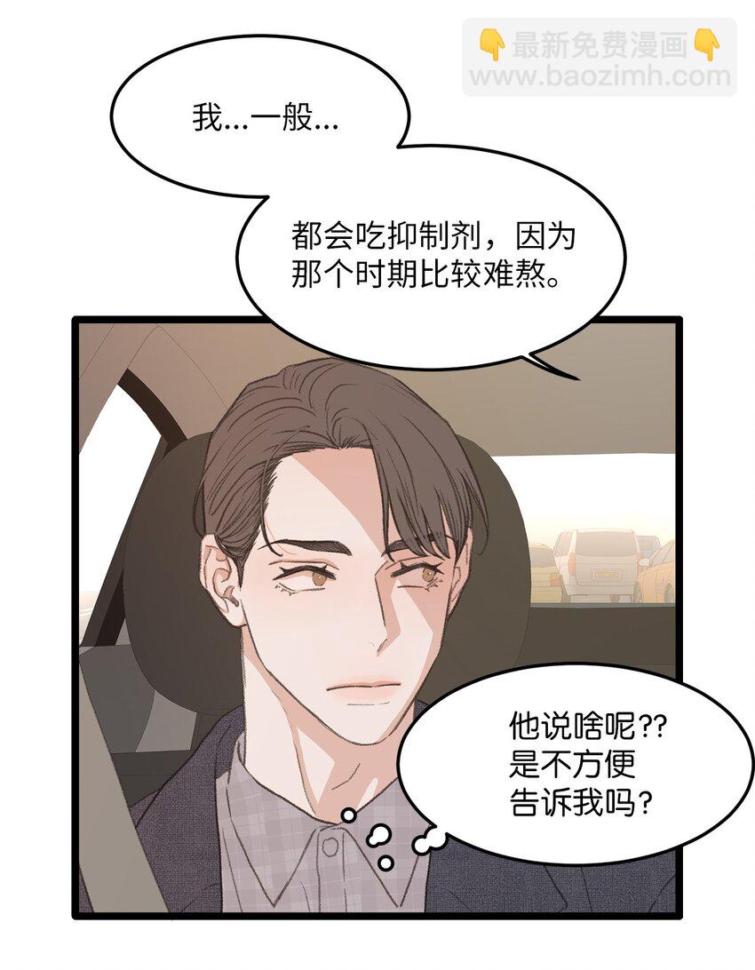 43 主动出击(1/2)-第43话