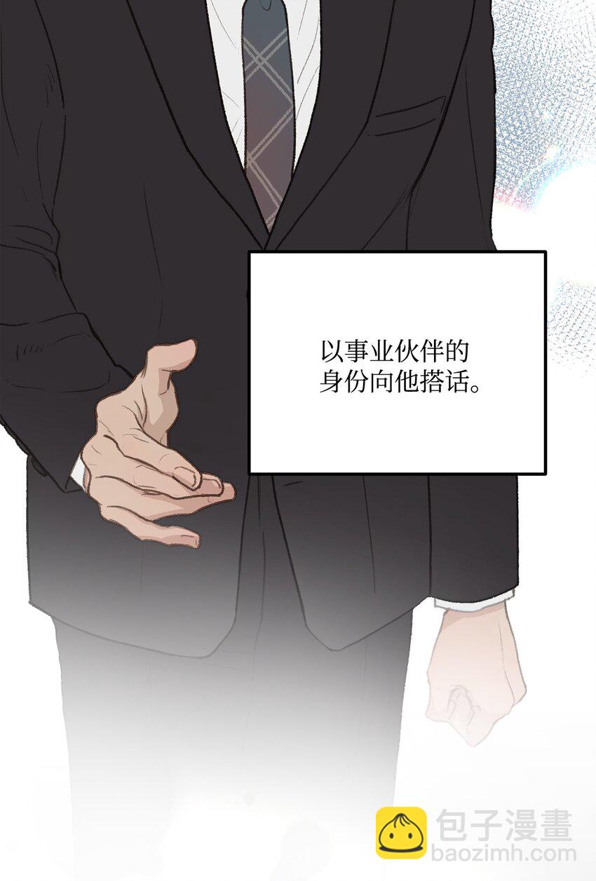 45 番外01-只有形式的婚姻(1/2)-第45话