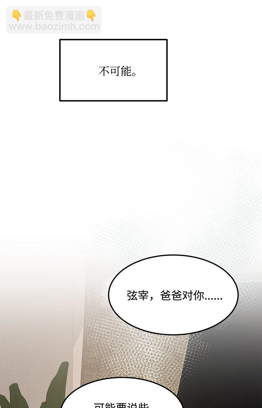 45 番外01-只有形式的婚姻(1/2)-第45话