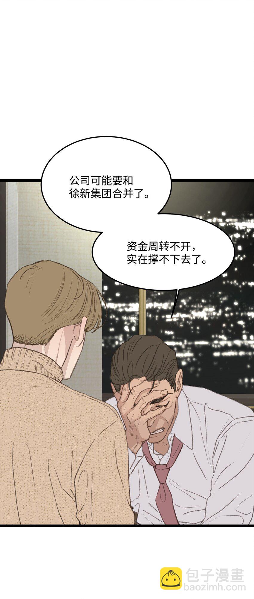 45 番外01-只有形式的婚姻(1/2)-第45话