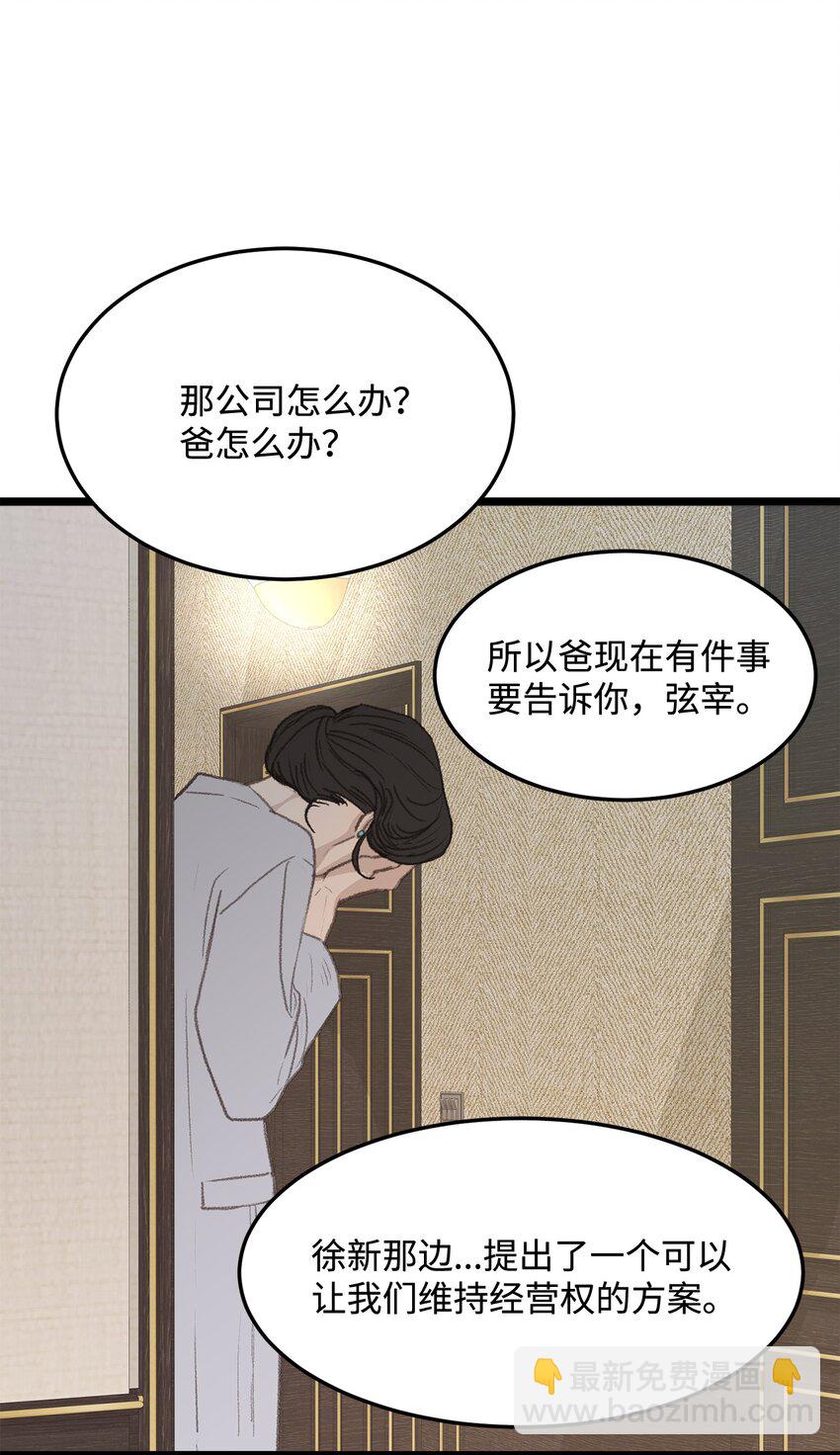 45 番外01-只有形式的婚姻(1/2)-第45话