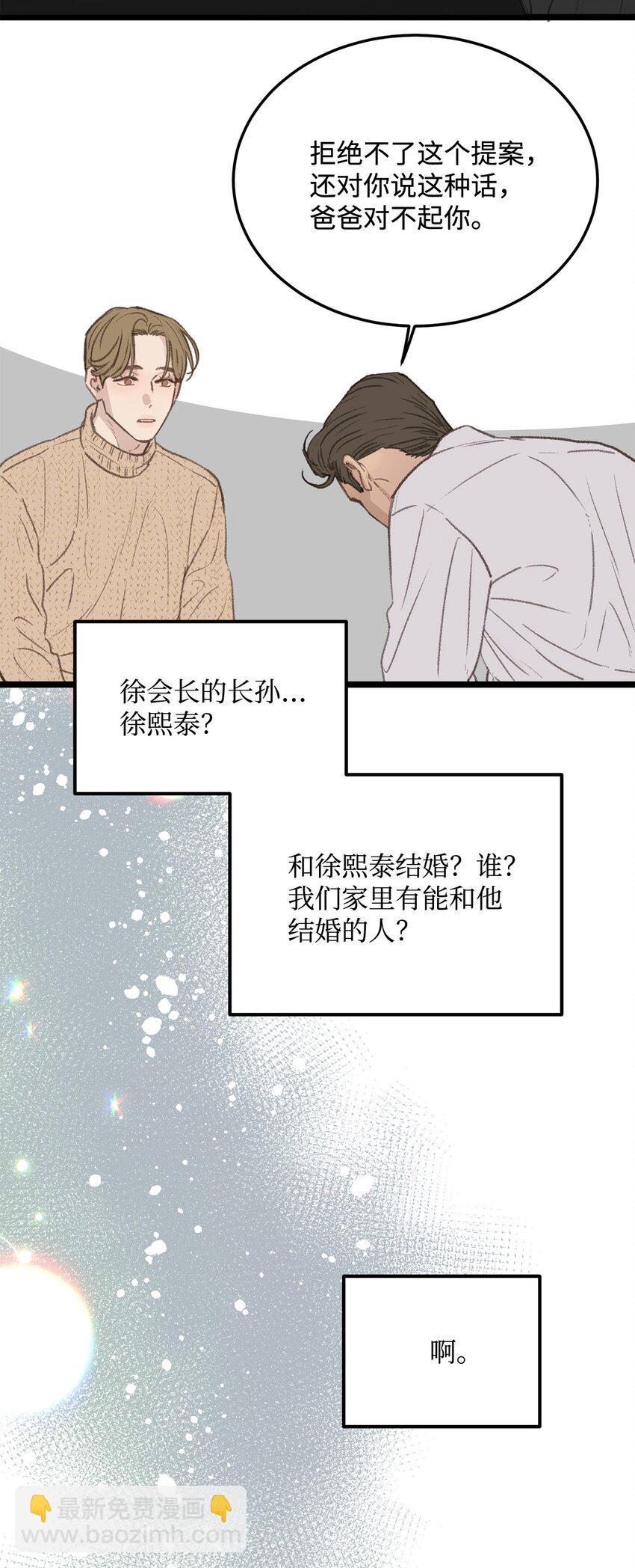 45 番外01-只有形式的婚姻(1/2)-第45话