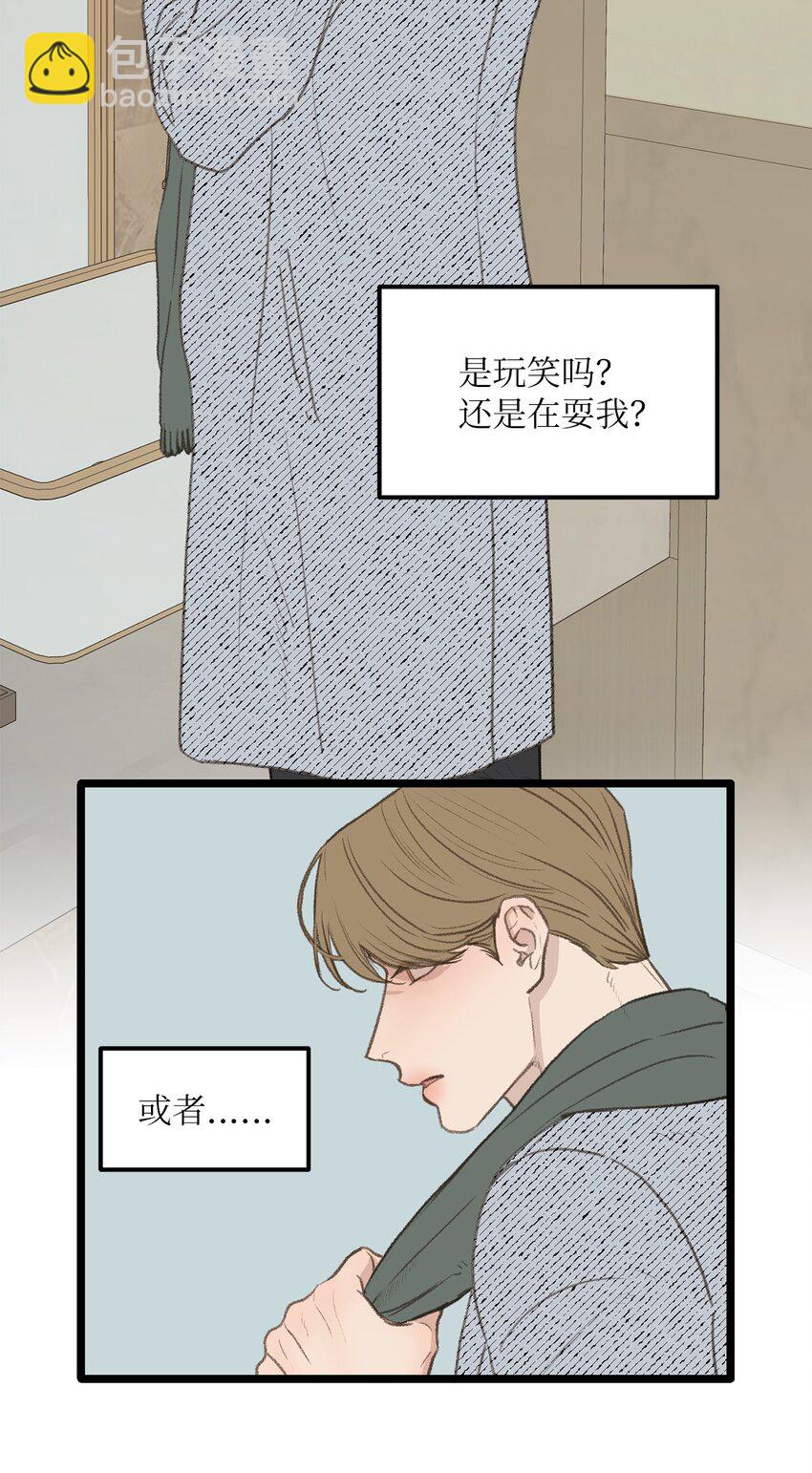 47 番外03-不被期待的孩子(1/2)-第47话