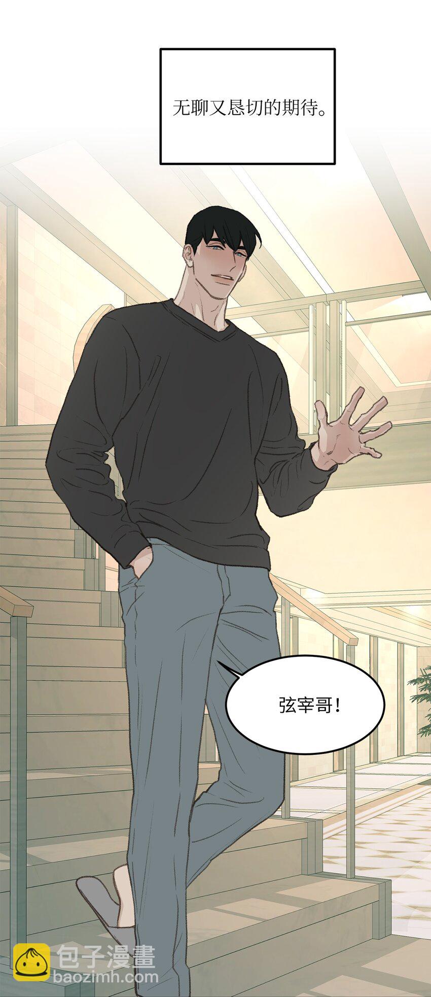 47 番外03-不被期待的孩子(1/2)-第47话