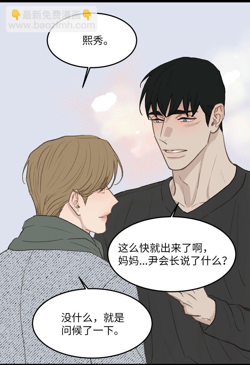 47 番外03-不被期待的孩子(1/2)-第47话