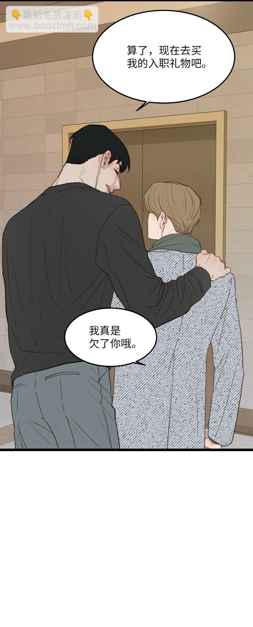 47 番外03-不被期待的孩子(1/2)-第47话