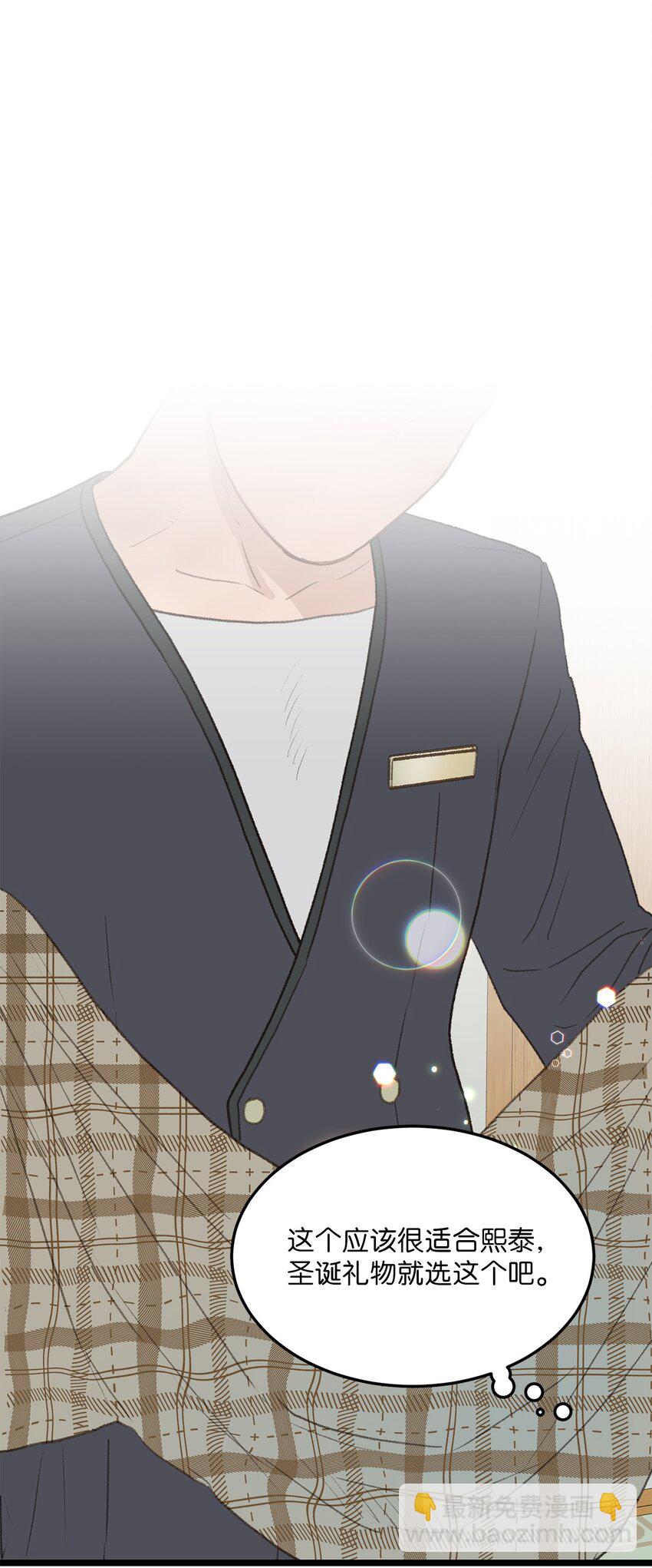 47 番外03-不被期待的孩子(1/2)-第47话