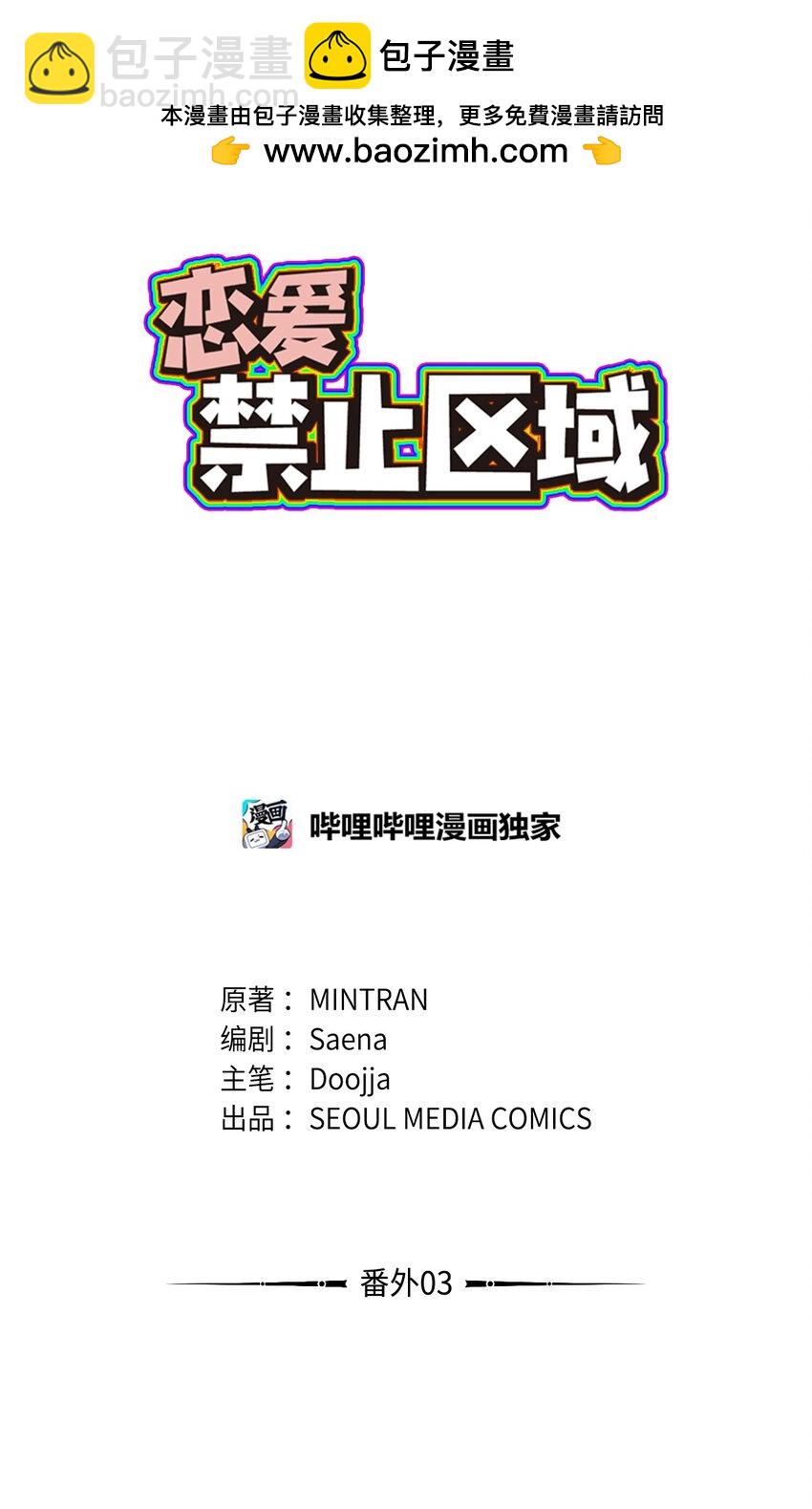 47 番外03-不被期待的孩子(1/2)-第47话