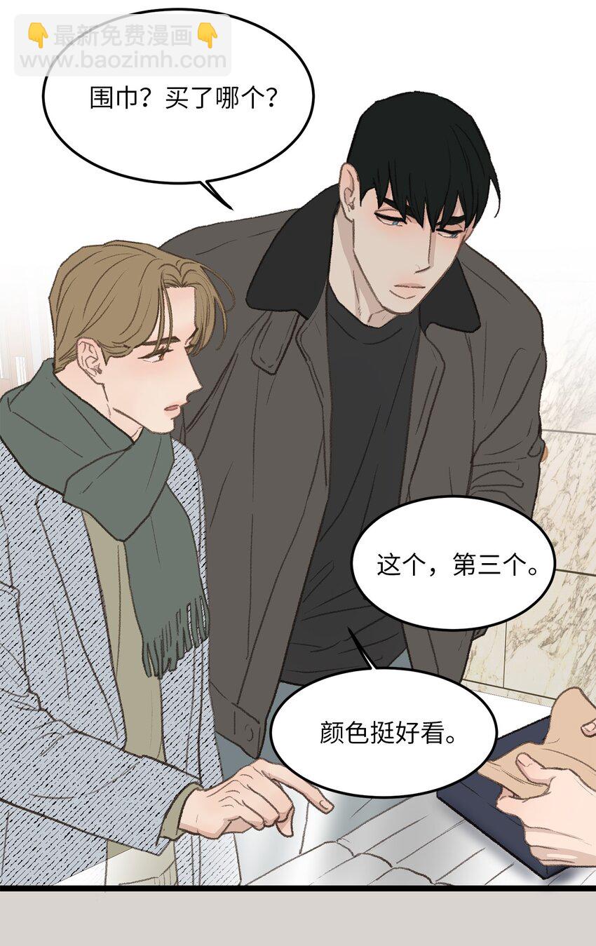 47 番外03-不被期待的孩子(1/2)-第47话