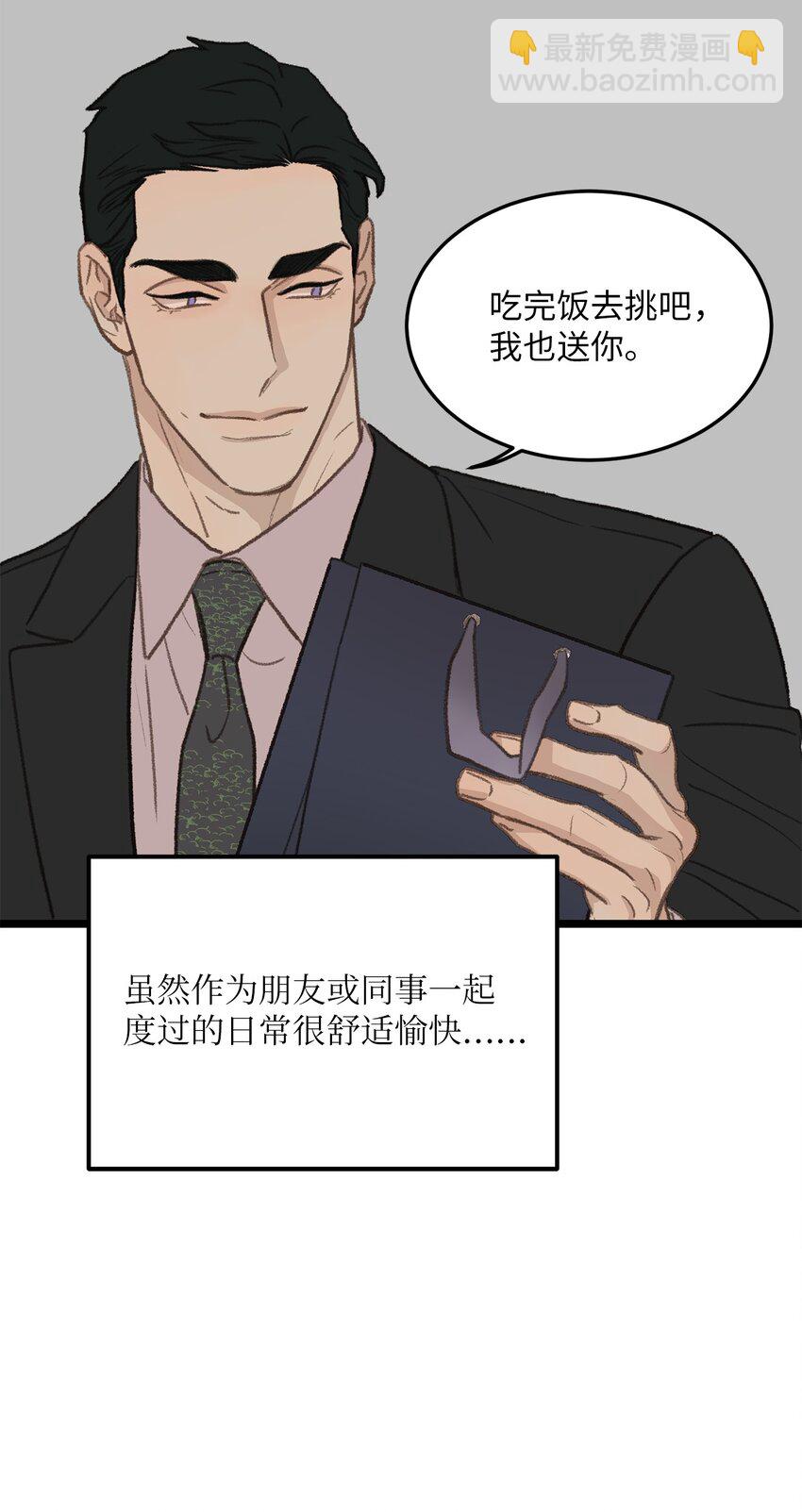 47 番外03-不被期待的孩子(1/2)-第47话