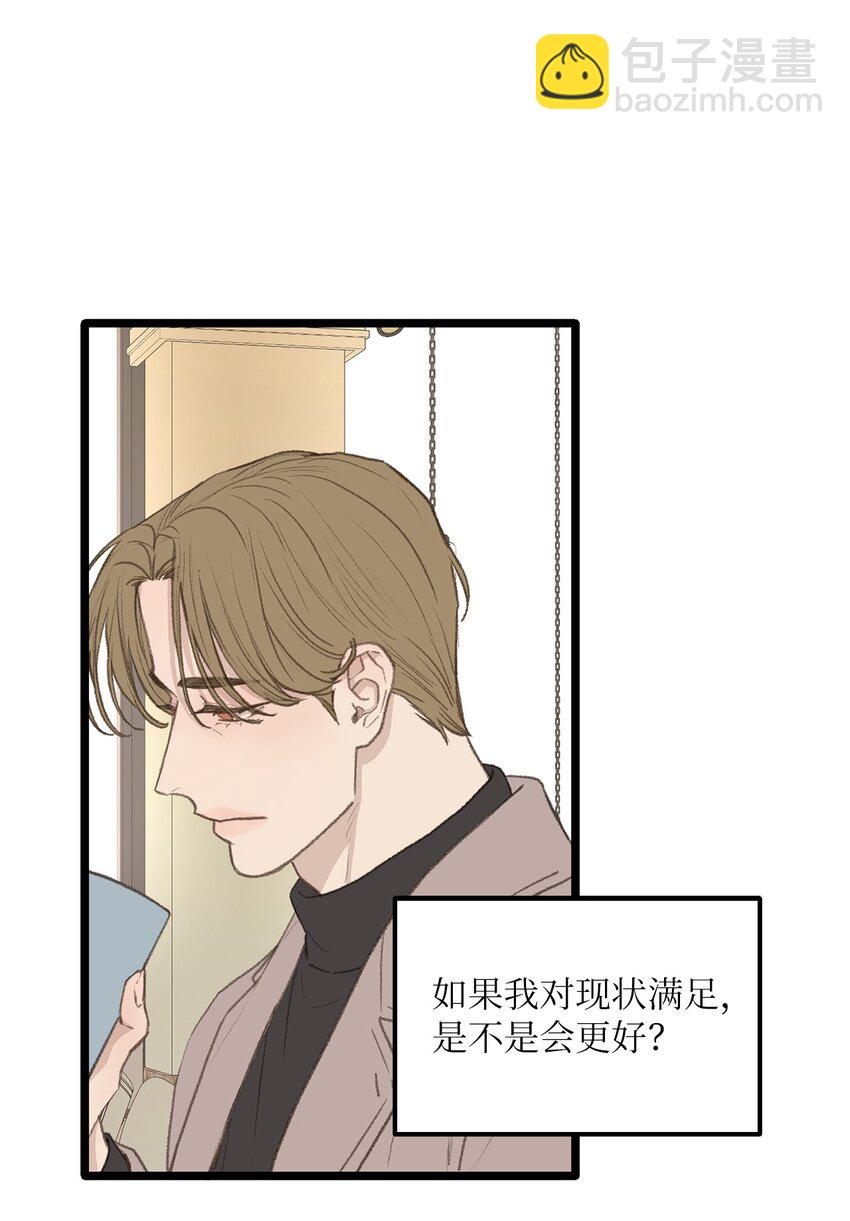 47 番外03-不被期待的孩子(1/2)-第47话