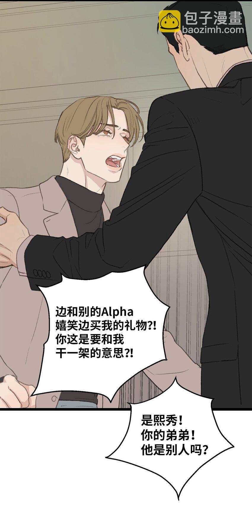 47 番外03-不被期待的孩子(1/2)-第47话