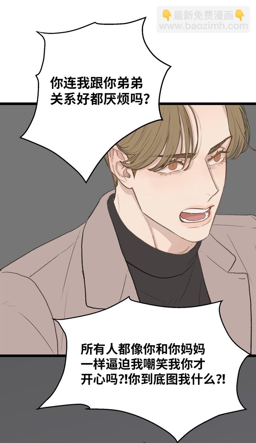 47 番外03-不被期待的孩子(1/2)-第47话