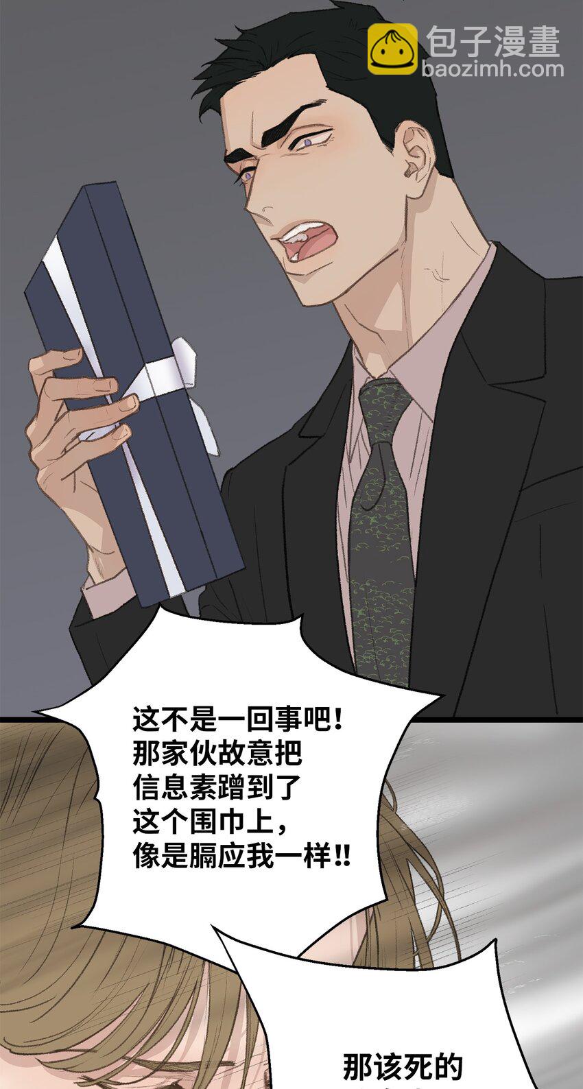 47 番外03-不被期待的孩子(1/2)-第47话