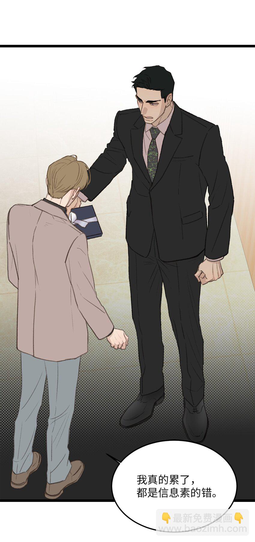 47 番外03-不被期待的孩子(1/2)-第47话