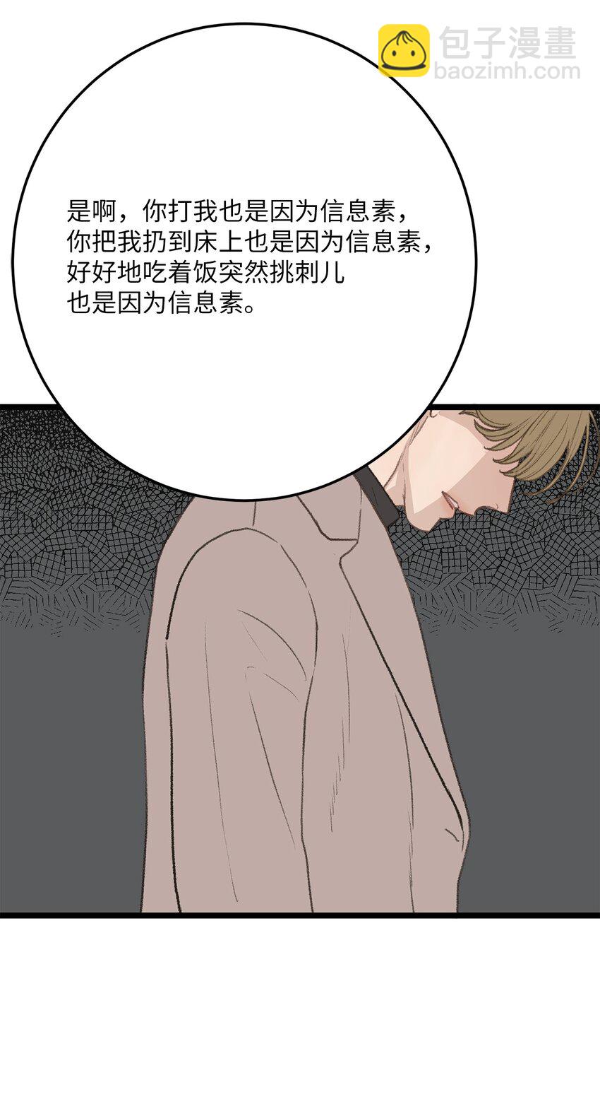 47 番外03-不被期待的孩子(1/2)-第47话