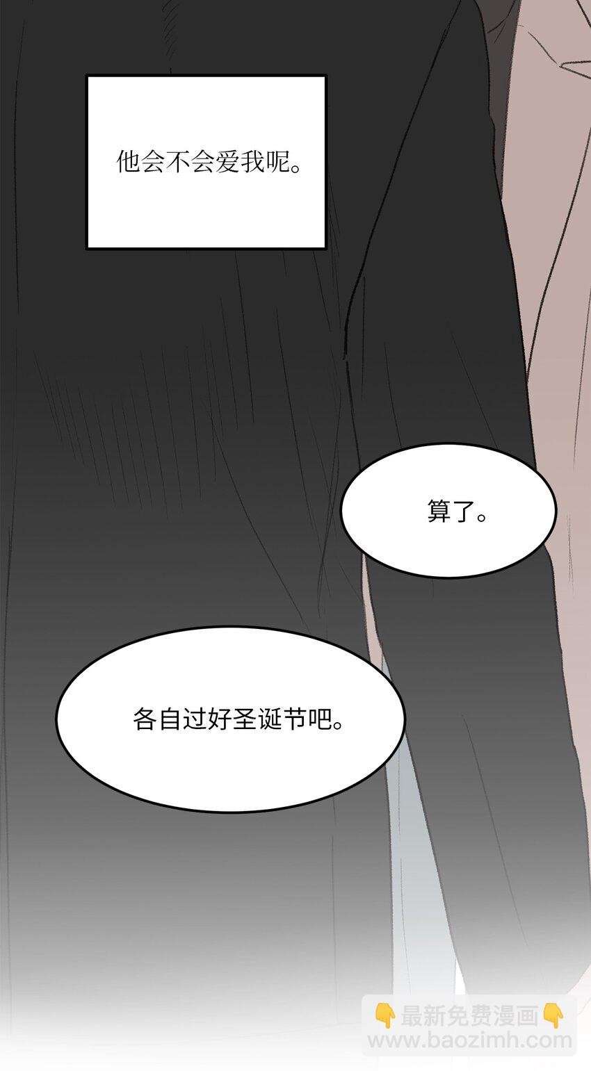 47 番外03-不被期待的孩子(1/2)-第47话