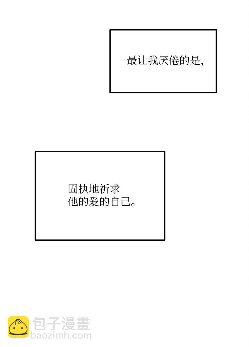 47 番外03-不被期待的孩子(1/2)-第47话