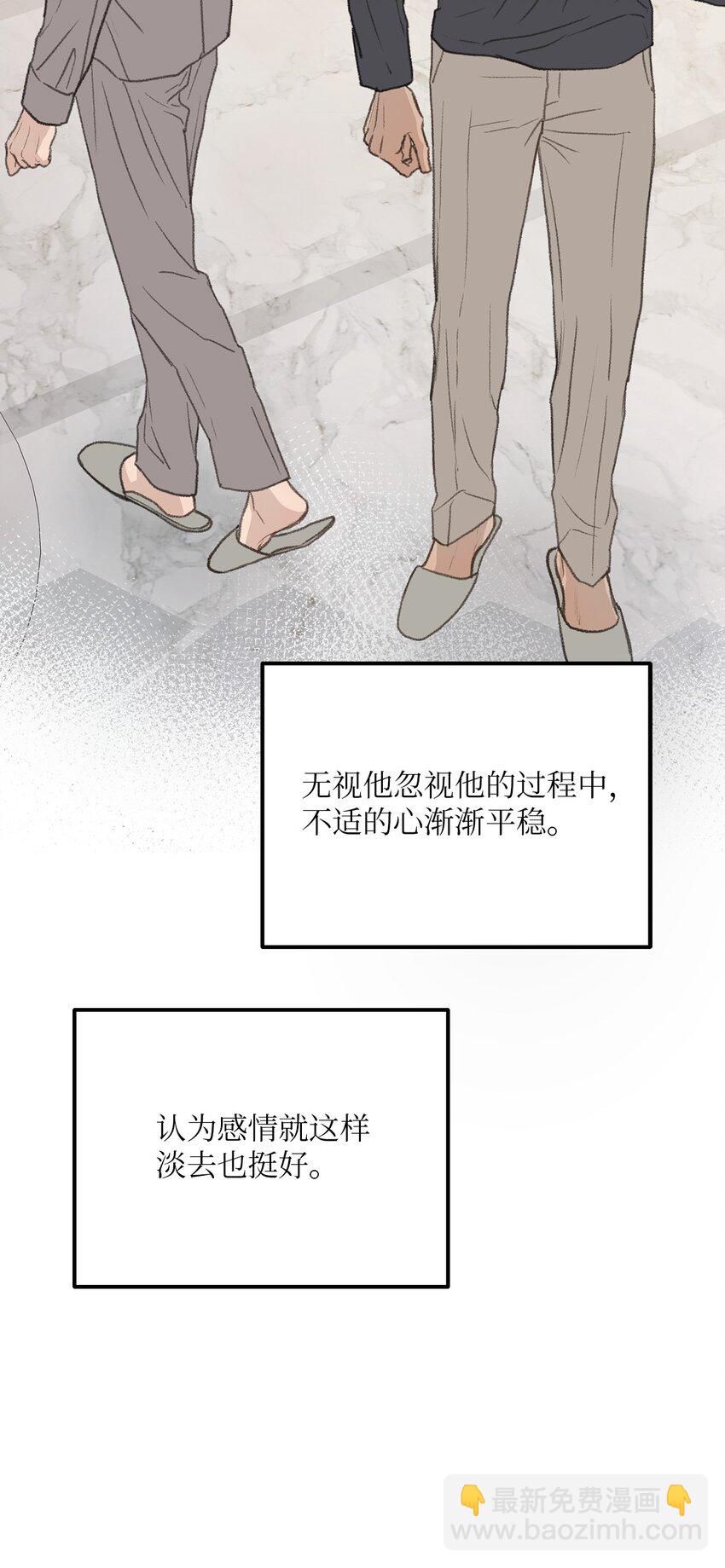 47 番外03-不被期待的孩子(1/2)-第47话