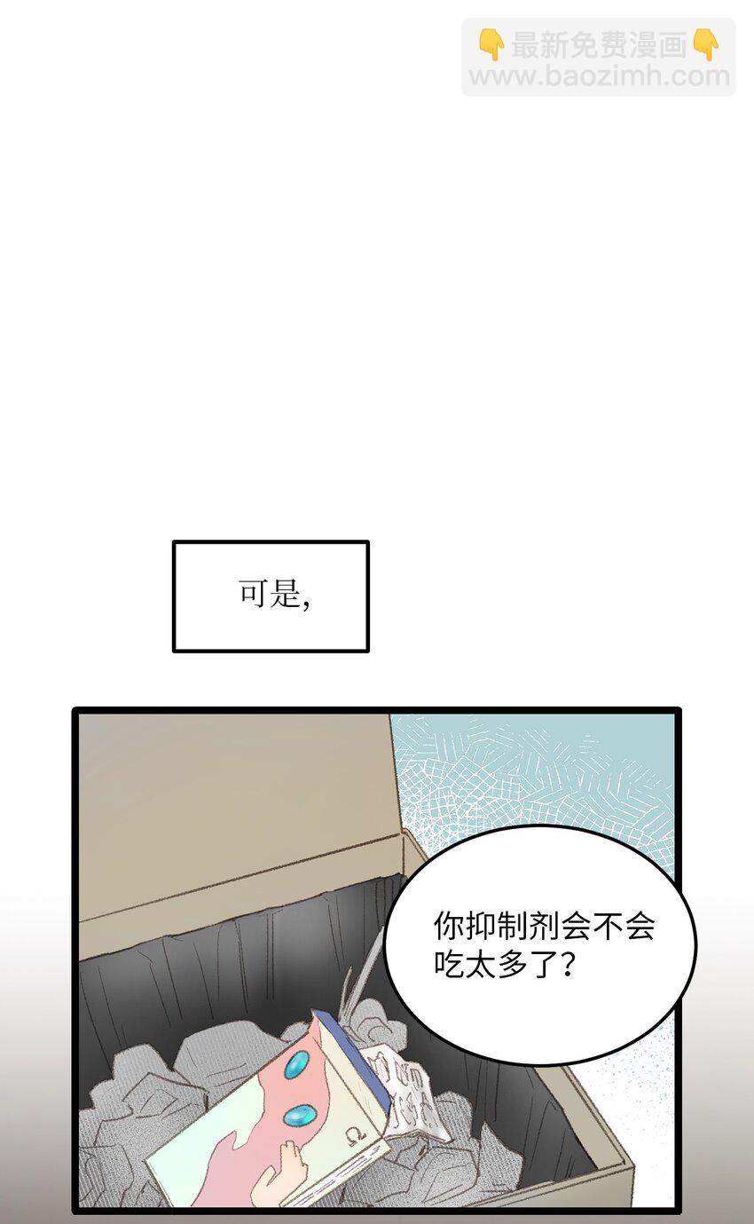 47 番外03-不被期待的孩子(1/2)-第47话