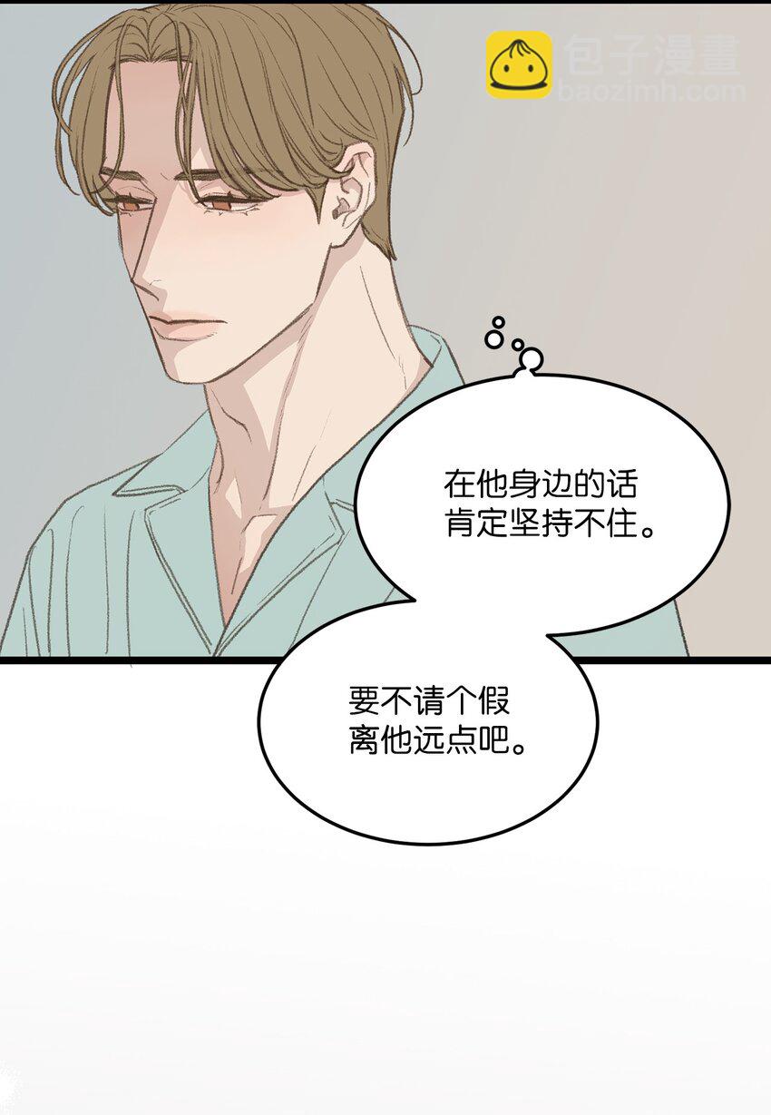 47 番外03-不被期待的孩子(1/2)-第47话