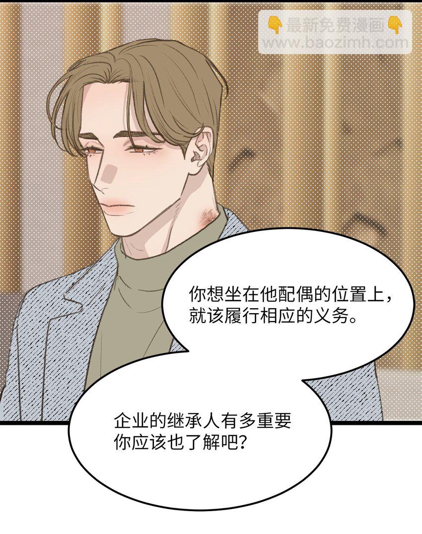 47 番外03-不被期待的孩子(1/2)-第47话