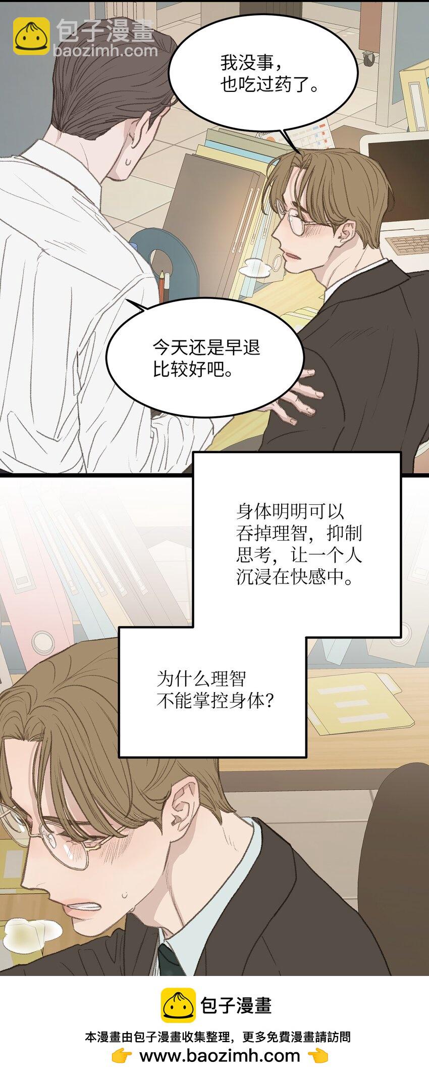 47 番外03-不被期待的孩子(1/2)-第47话