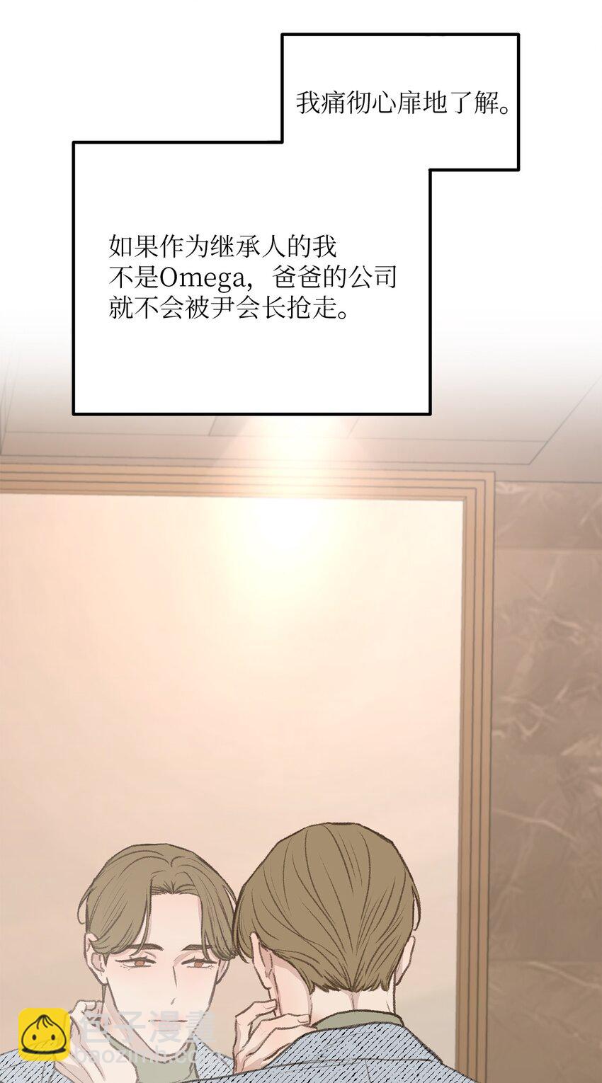 47 番外03-不被期待的孩子(1/2)-第47话