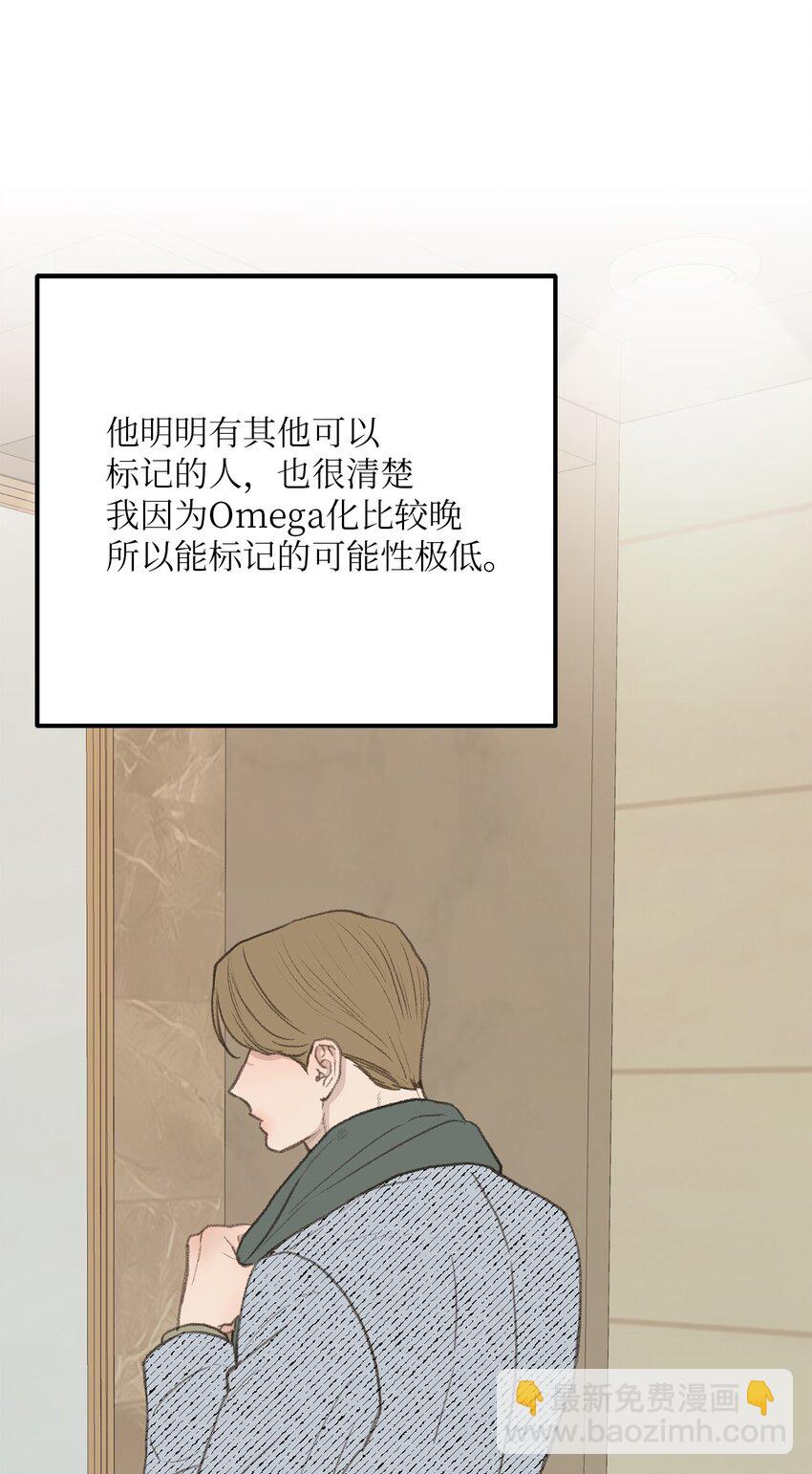 47 番外03-不被期待的孩子(1/2)-第47话