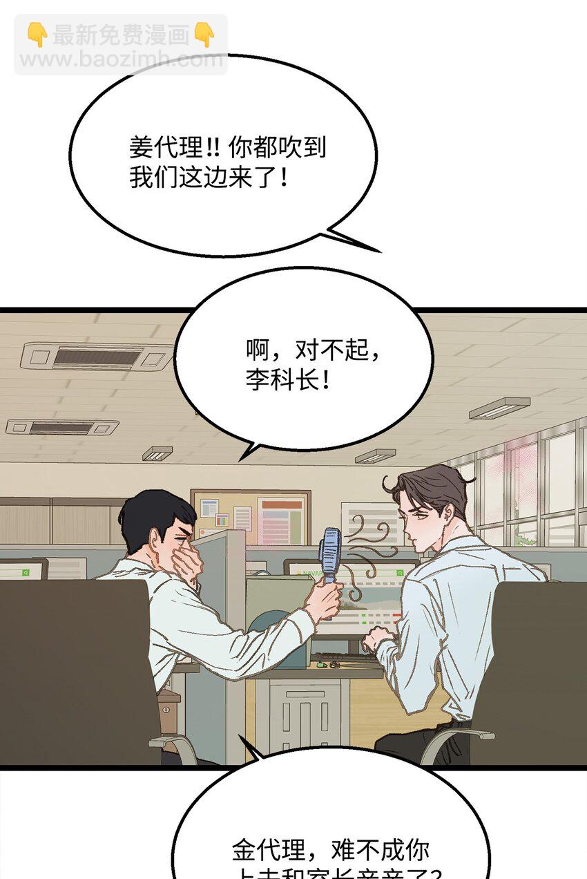 06 学校没教过这些(1/2)-第7话