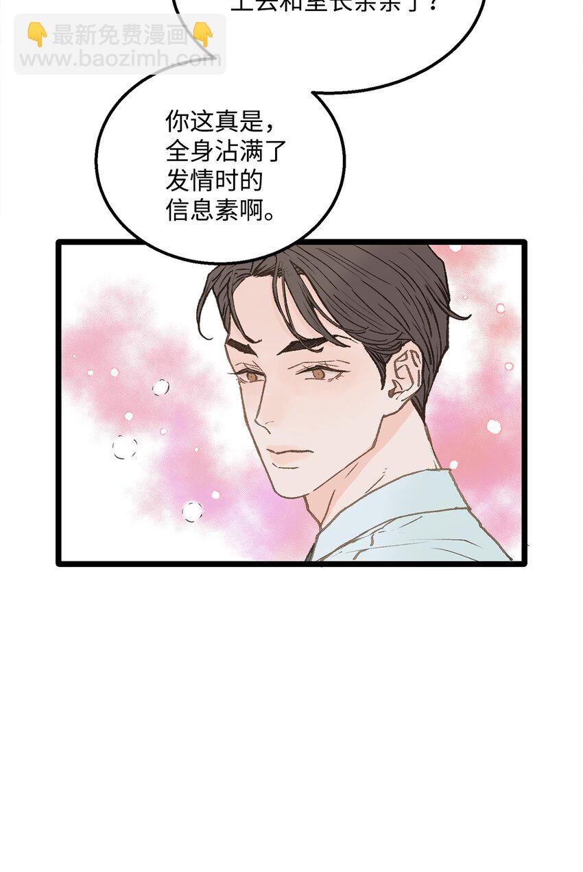 06 学校没教过这些(1/2)-第7话