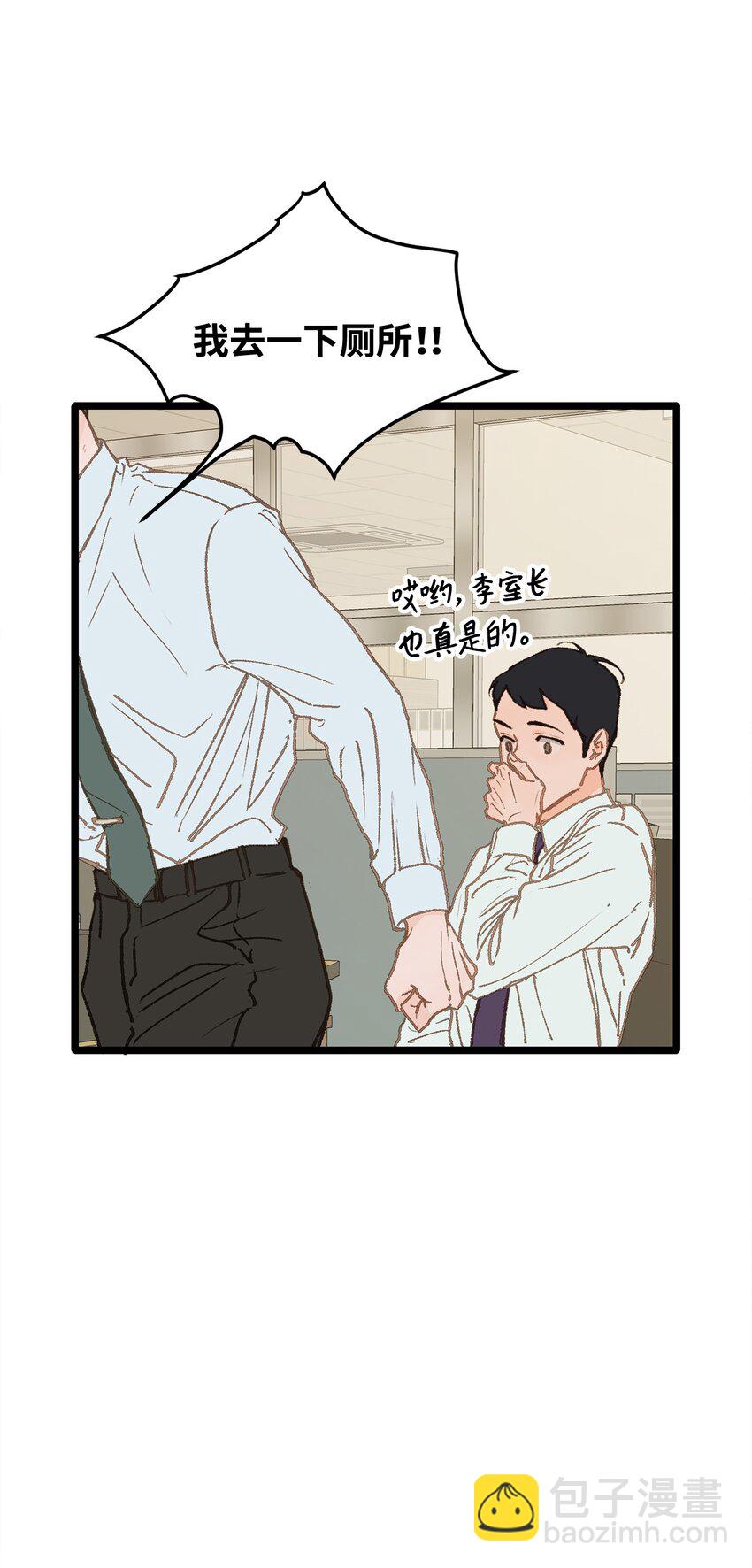 06 学校没教过这些(1/2)-第7话