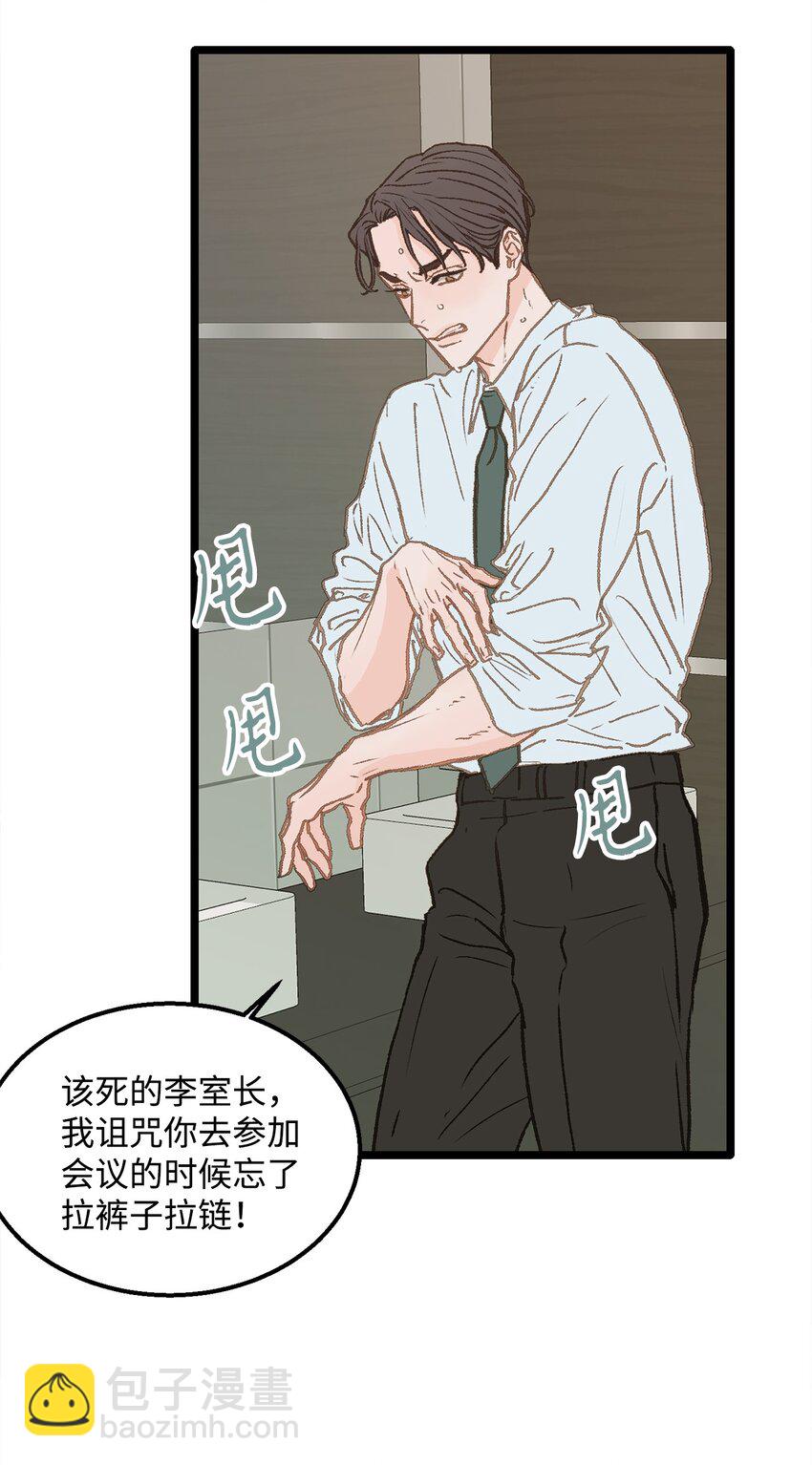 06 学校没教过这些(1/2)-第7话