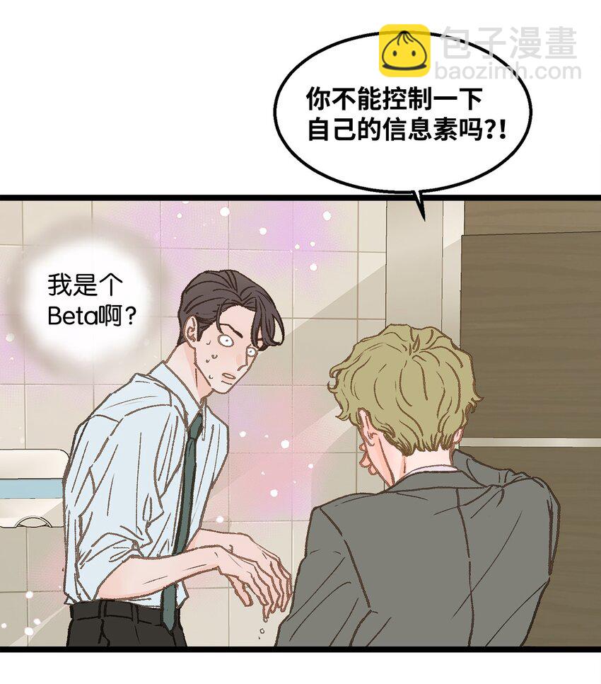 06 学校没教过这些(1/2)-第7话