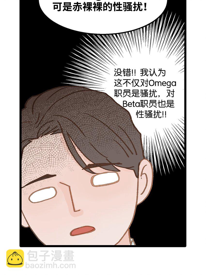 06 学校没教过这些(1/2)-第7话