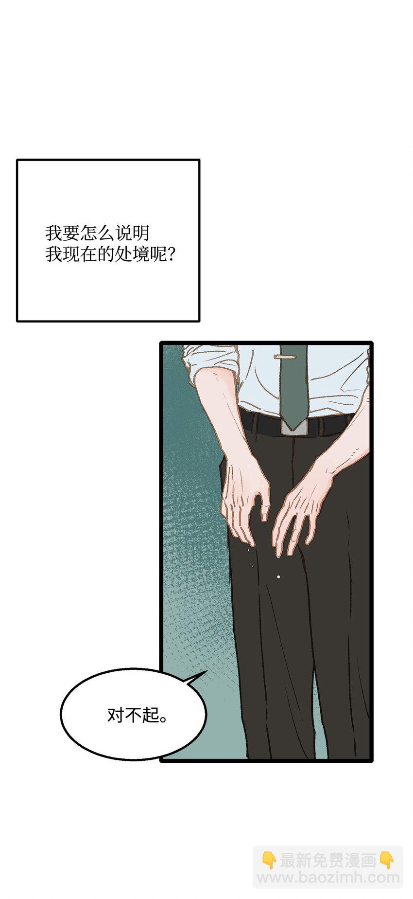 06 学校没教过这些(1/2)-第7话