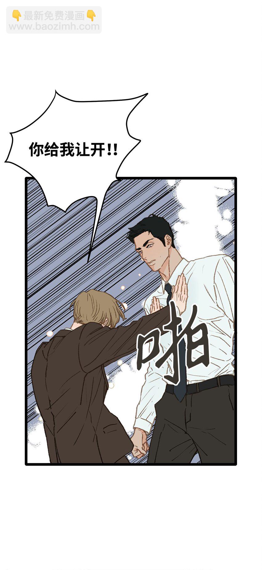 06 学校没教过这些(1/2)-第7话