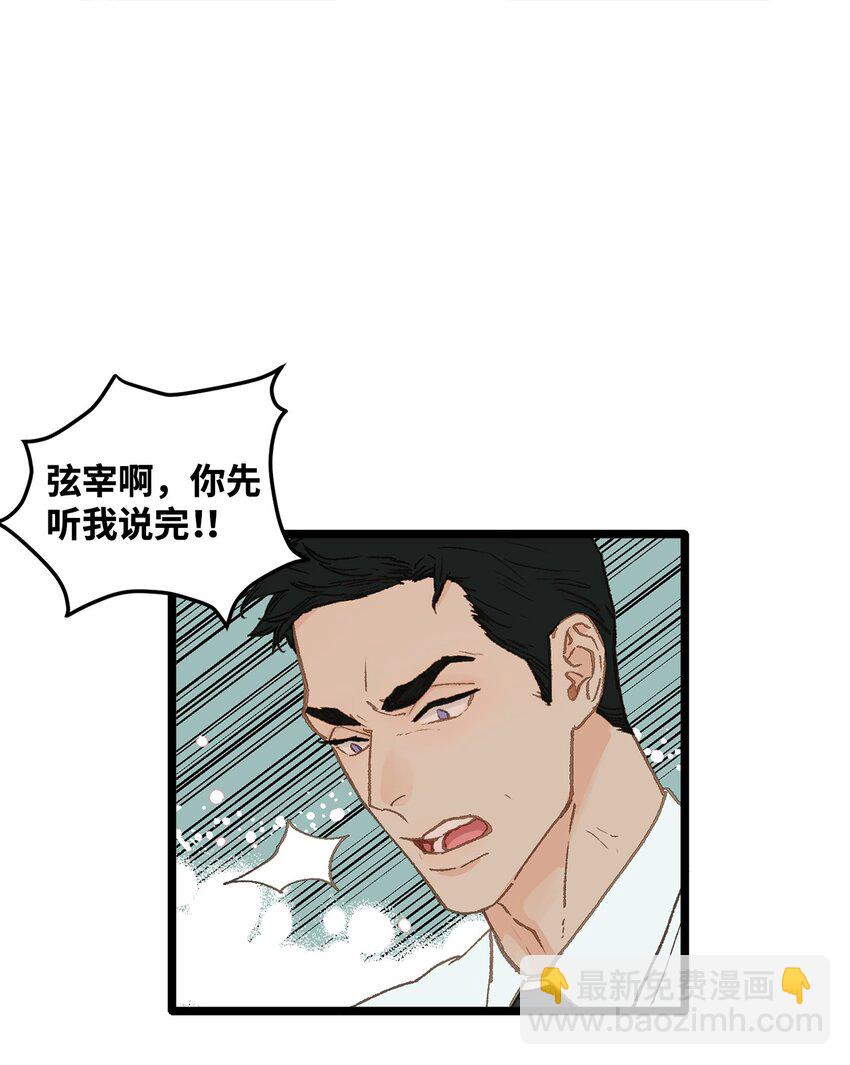 06 学校没教过这些(1/2)-第7话