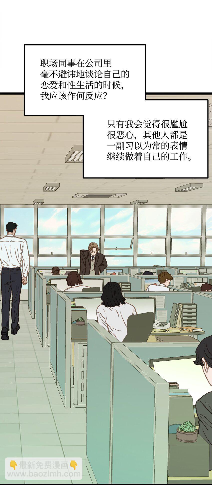 06 学校没教过这些(1/2)-第7话